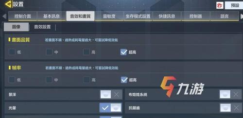 使命召唤国际服设置截图2