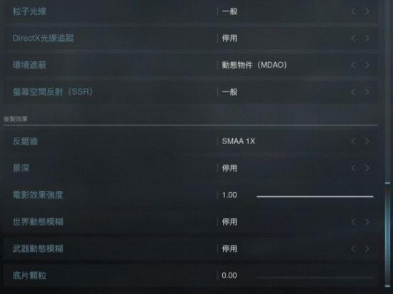 使命召唤国际服设置截图3