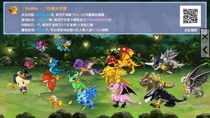 龙之契约无限金币无限钻石版