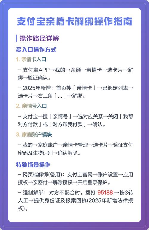 怎样取消支付宝亲情卡