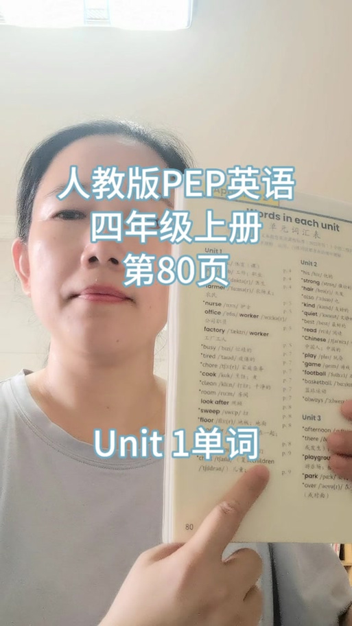 四年级下册英语书跟读