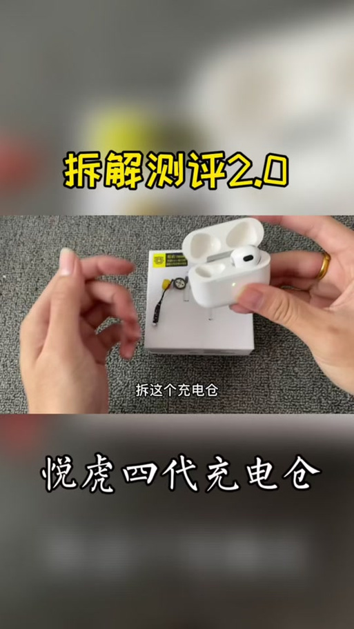 耳机充电仓怎么拆开维修