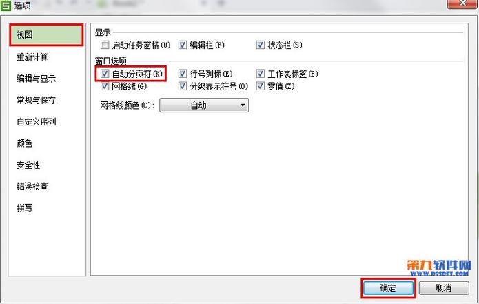 打印预览的线怎么取消