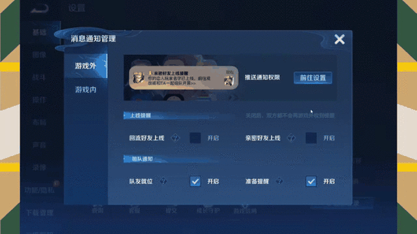 王者营地好友上线提醒怎么没有了