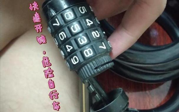 自行车密码锁怎么设置密码