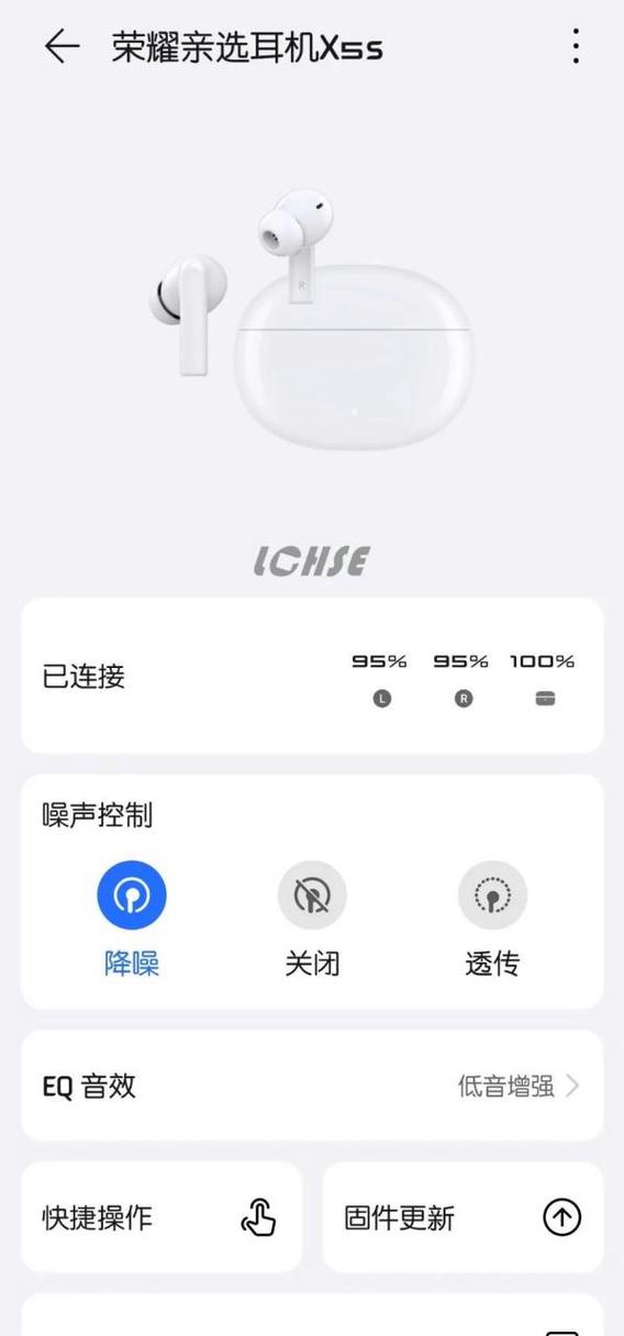 蓝牙耳机如何打开降噪模式