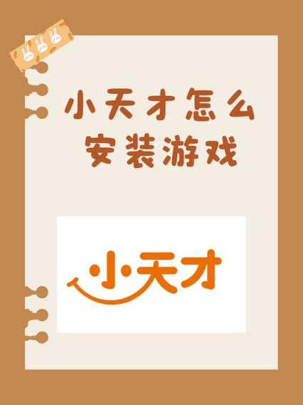 小天才早教机如何下载