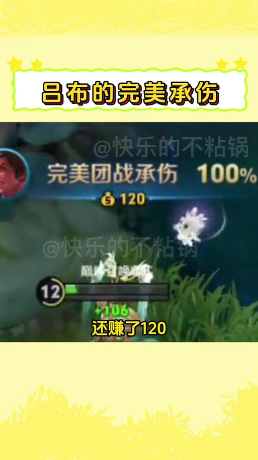 王者完美承伤100%英文