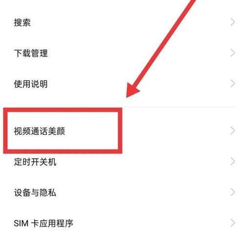 oppo微信相机美颜设置方法