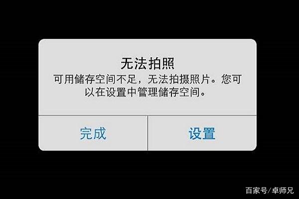 iphone视频拍一半内存不足