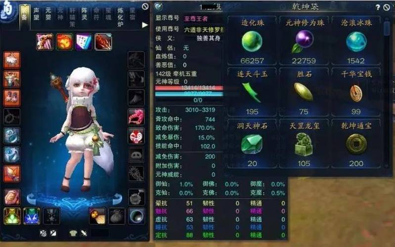 诛仙仙牵机阵灵选择