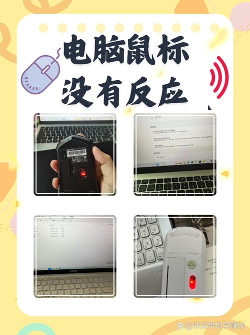 鼠标不通电怎么办