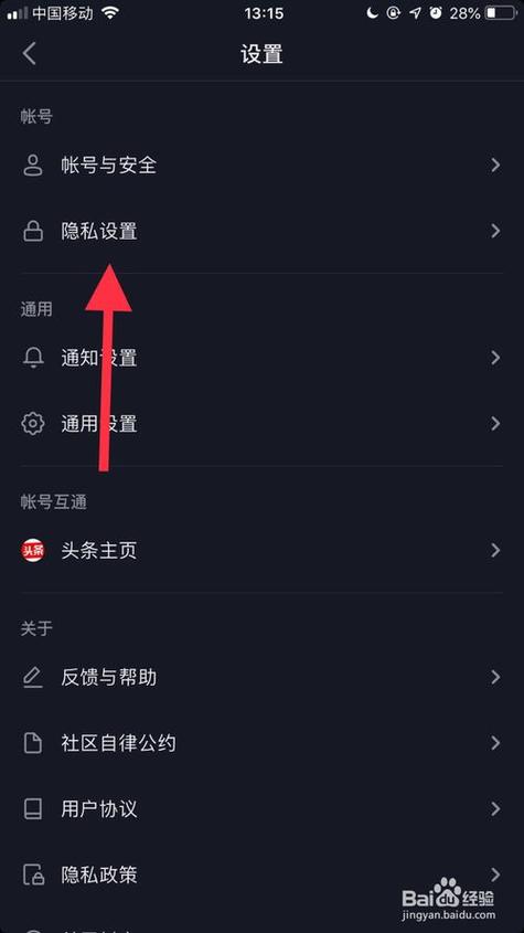 抖音设置在哪里找