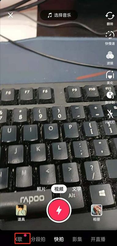 抖音里面的k歌在哪里