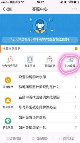 微博解绑支付宝还会续费会员吗