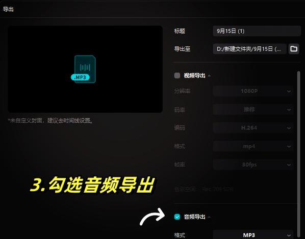 如何用剪映剪辑音频 如何用剪映剪辑音频