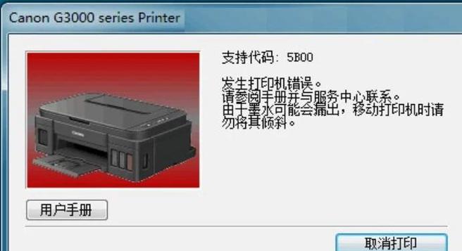 打印机用完要关机吗