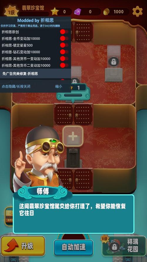 翡翠大师GM菜单 翡翠大师GM菜单