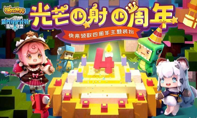 迷你世界永久迷你币激活码