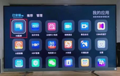 如何用手机给电视安装当贝市场截图1