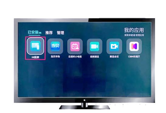 如何用手机给电视安装当贝市场截图3