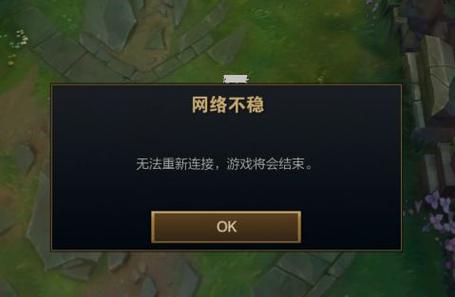 玩游戏一切换就掉线