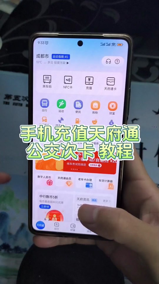 乘车码怎么绑定学生卡