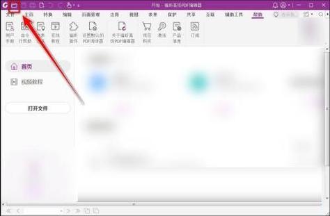 wps怎么把某一页变成横向