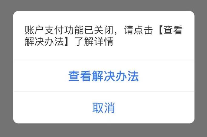 支付宝收到消息不显示内容
