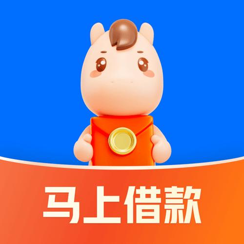 马上消费金融官网app下载