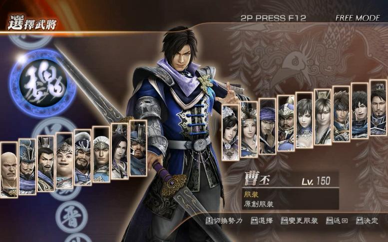 真三国无双7猛将传将星模式武将