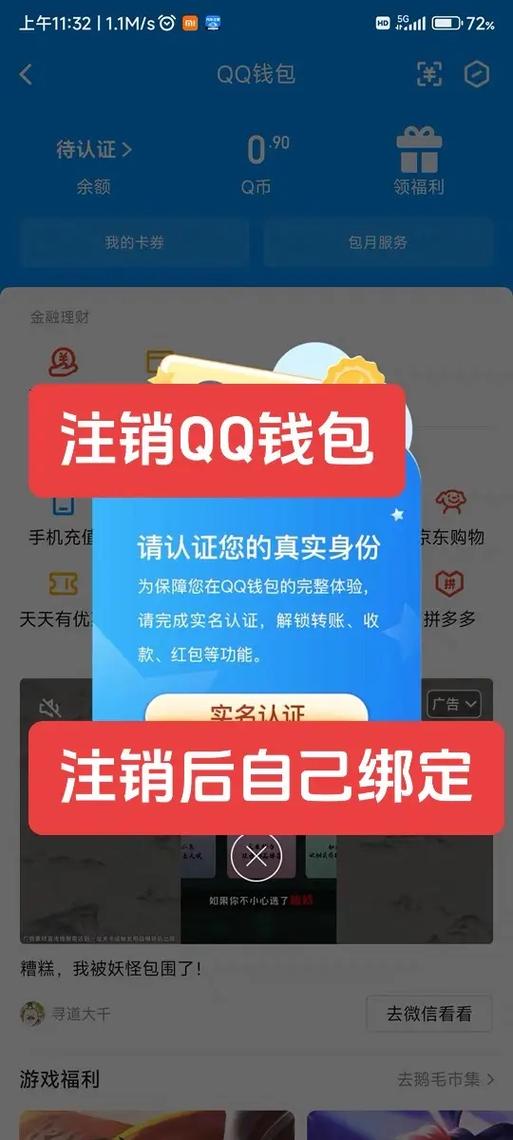 qq钱包注销的后果