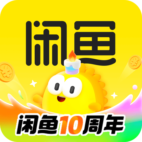 下载闲鱼找工作