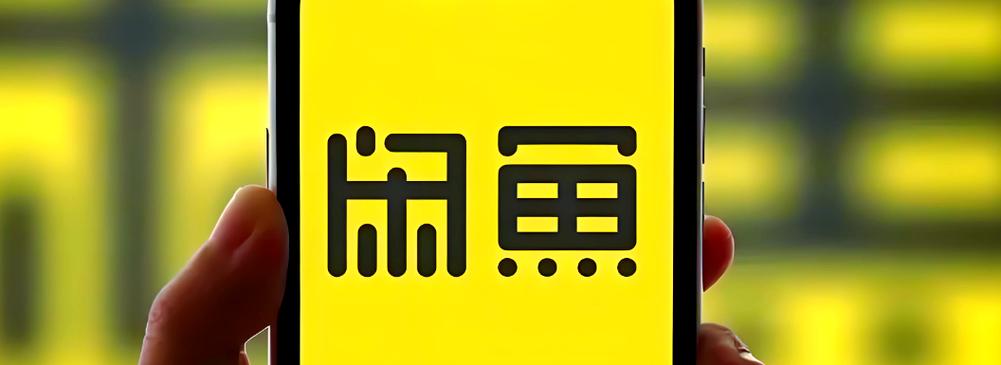 下载闲鱼找工作截图2