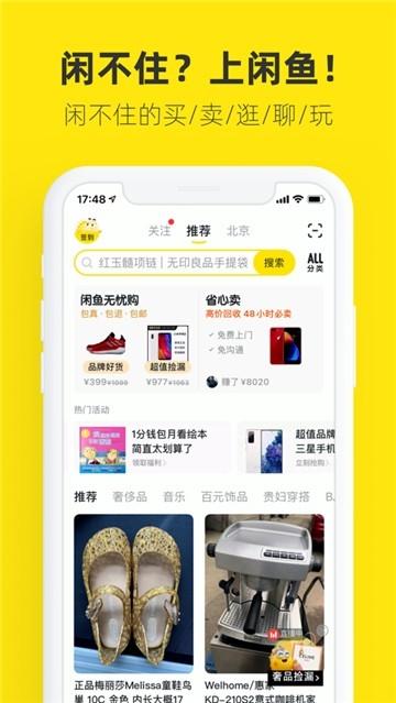 下载闲鱼找工作截图3