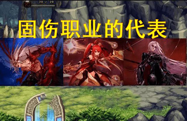 110版本固伤职业推荐截图3