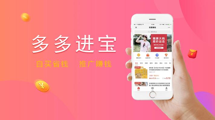 多多客推广平台