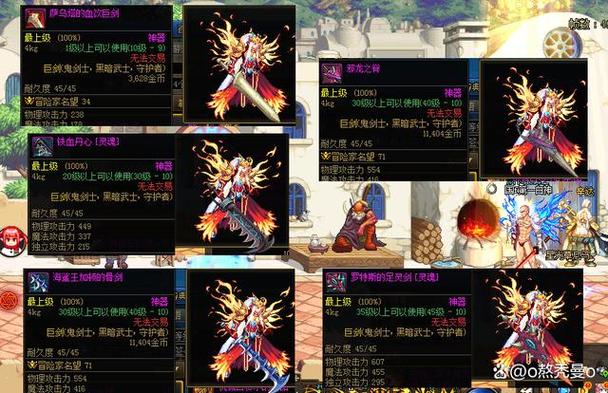 dnf幻化武器怎么获得