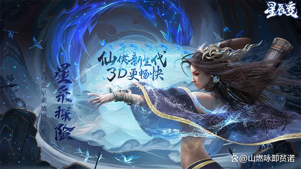 星辰变网游停服了吗 星辰变网游停服了吗