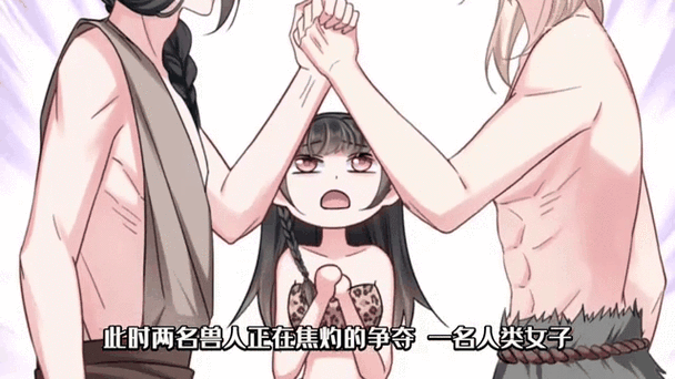 萌宠兽夫娘子崽崽又饿了免费阅读