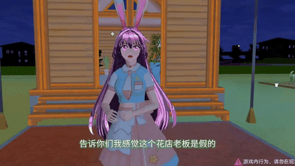 樱花校园里面的总裁叫什么名字他喜