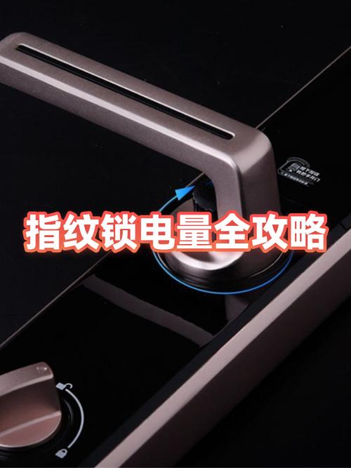 指纹锁换了新电池还是提示电量不足