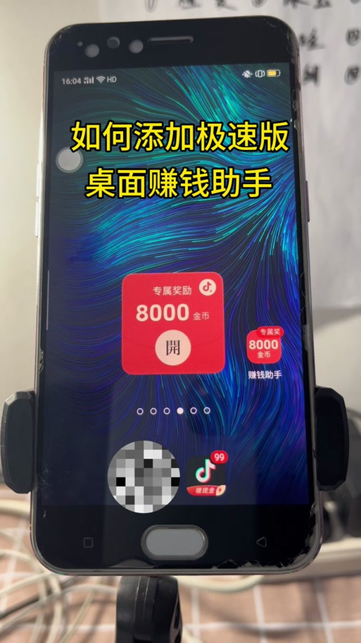 超快赚钱软件