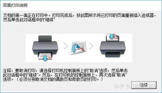 双面纸正反两面截图1