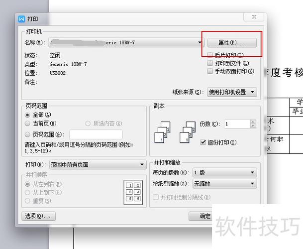 双面纸正反两面截图2