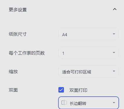 双面纸正反两面截图3