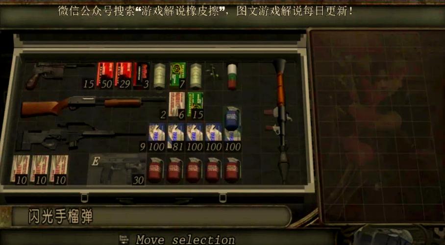 生化危机4黄金版截图3