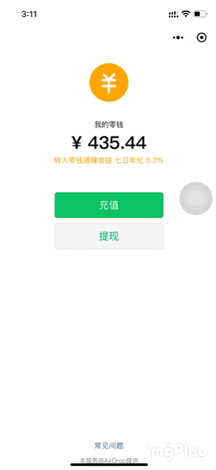 微信零钱模拟器修改余额