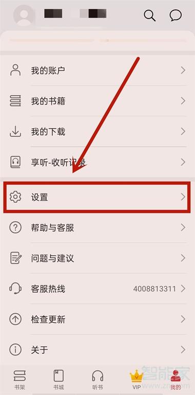 荣耀手机怎么关闭阅读模式