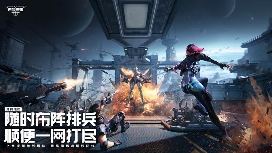 电脑版逆战下载教程截图2